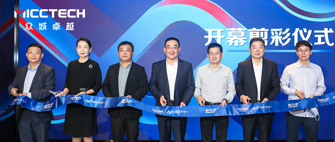 眾城卓越微眾企業家空間，讓出行更精彩！