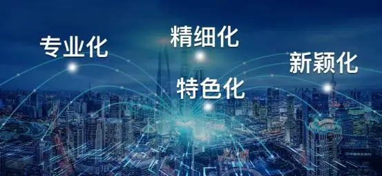 獲得【2021年度深圳市“專精特新”中小企業】榮譽稱號