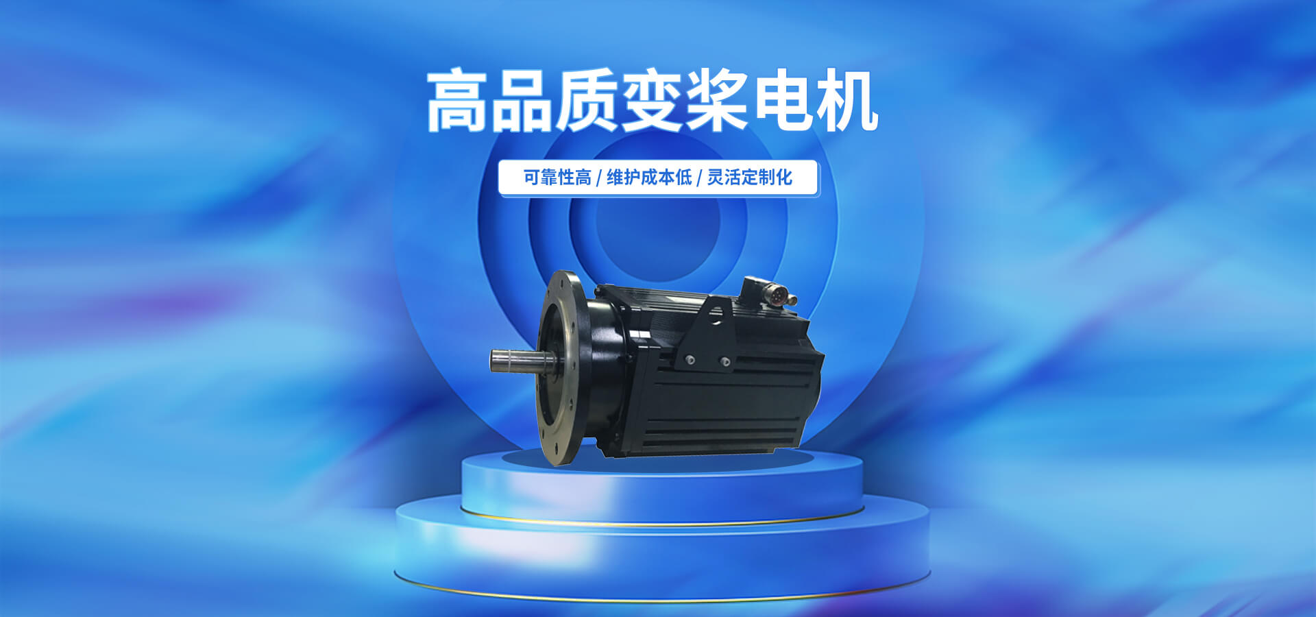 電機